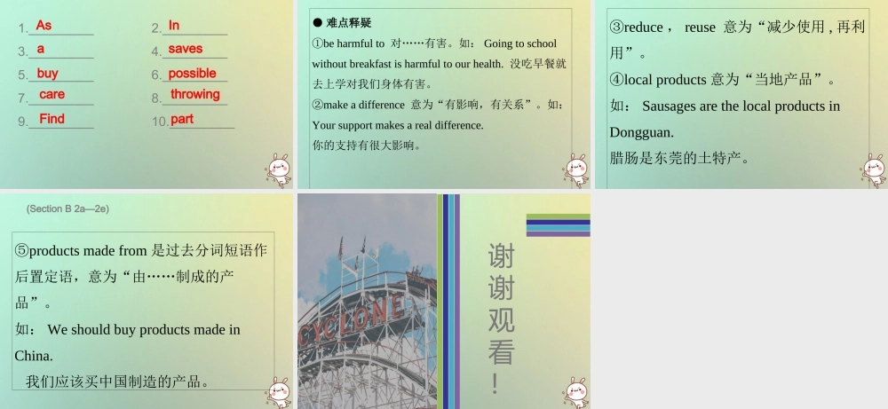 九年级英语全册 Unit 13 We re trying to save the earth Friday复现式周周练课件 (新版)人教新目标版 课件