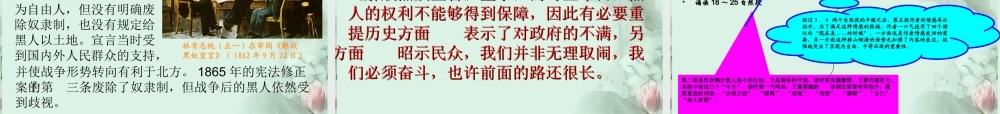 山东省冠县一中高一语文 我有一个梦想课件 新人教版 课件
