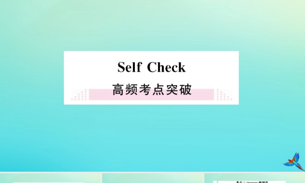 九年级英语全册 Unit 1 How can we become good learners Self Check习题课件 (新版)人教新目标版 课件