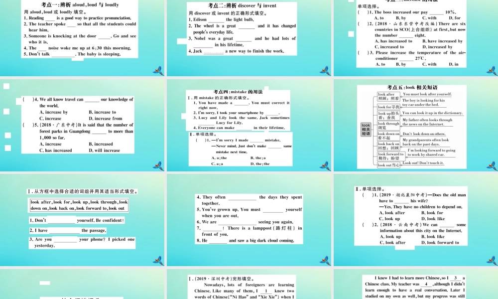 九年级英语全册 Unit 1 How can we become good learners Self Check习题课件 (新版)人教新目标版 课件