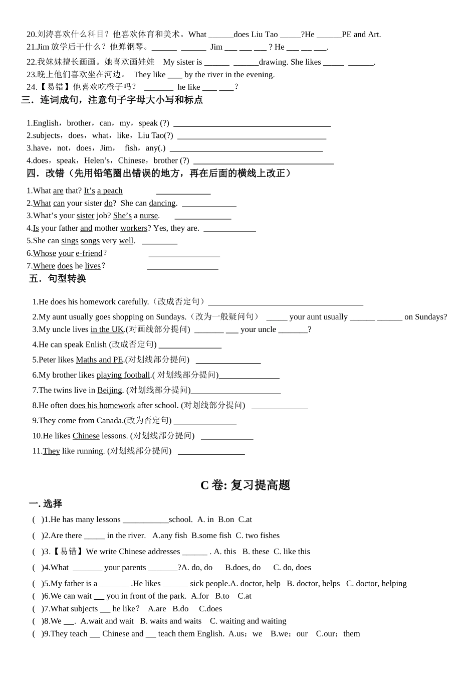 [牛津中小学英语网]5【模块五】考点精练五年级第六单元_第3页