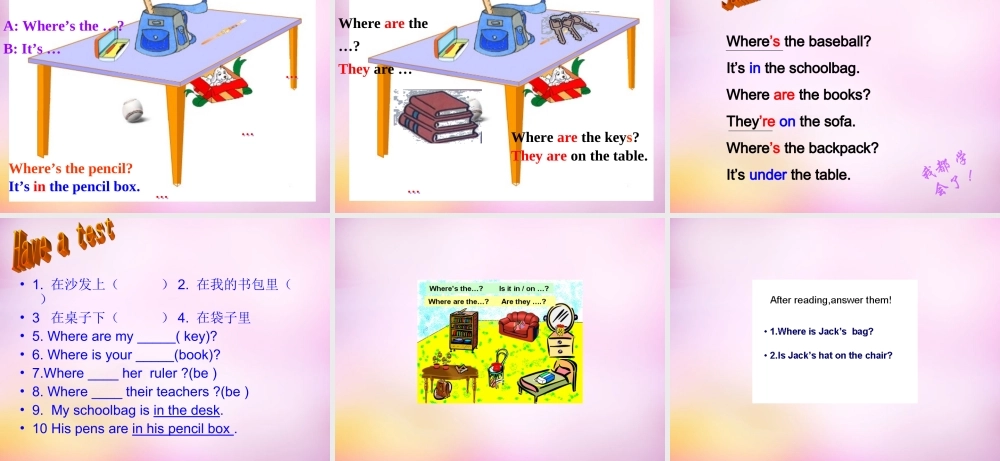 中学七年级英语上册 Unit 4 Where s my schoolbag section A课件 (新版)人教新目标版 课件