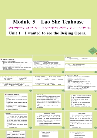 八年级英语上册 Module 5 Lao She Teahouse Unit 1 I wanted to see the Beijing Opera作业课件 (新版)外研版 课件