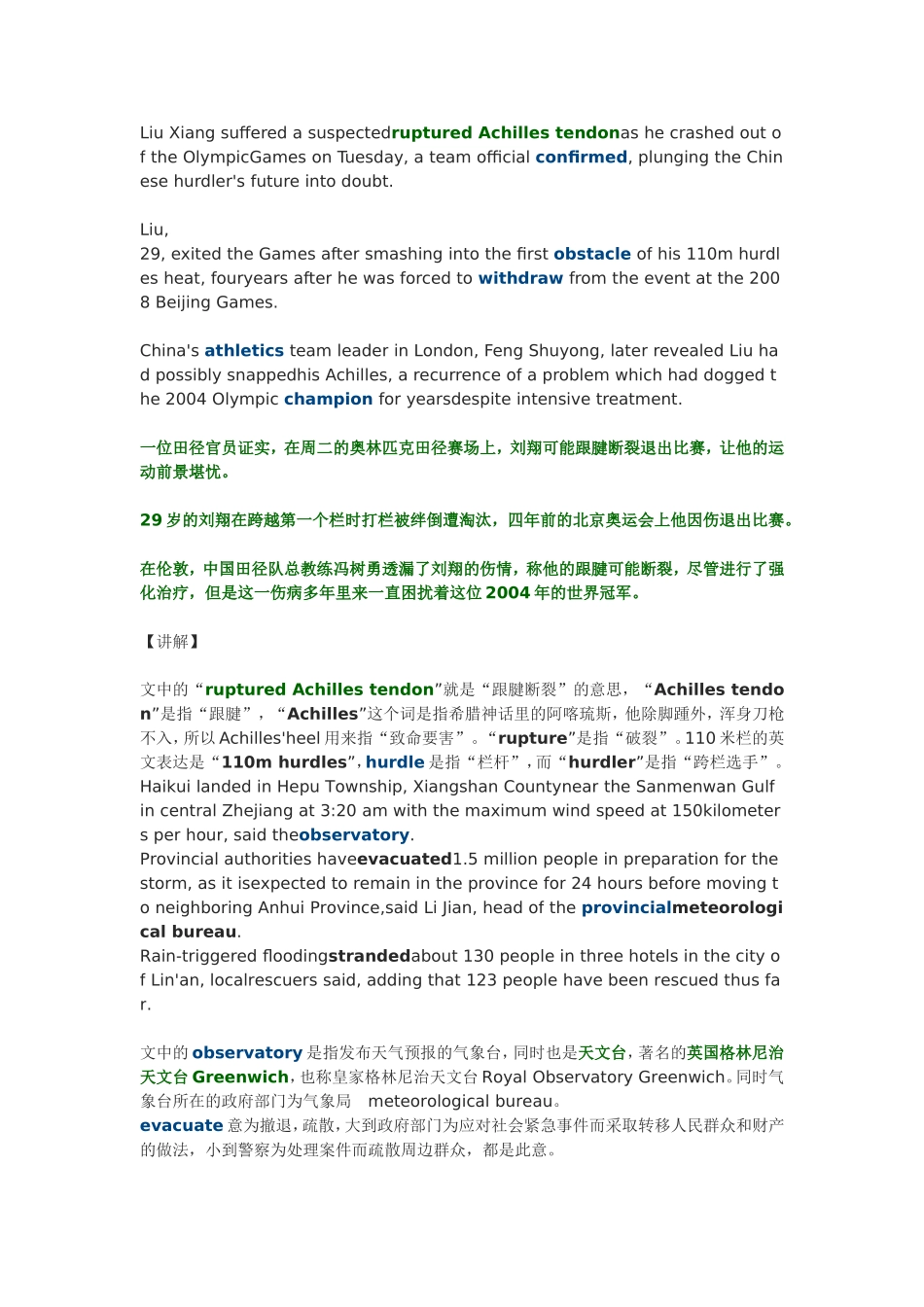 这句话怎么说_第1页