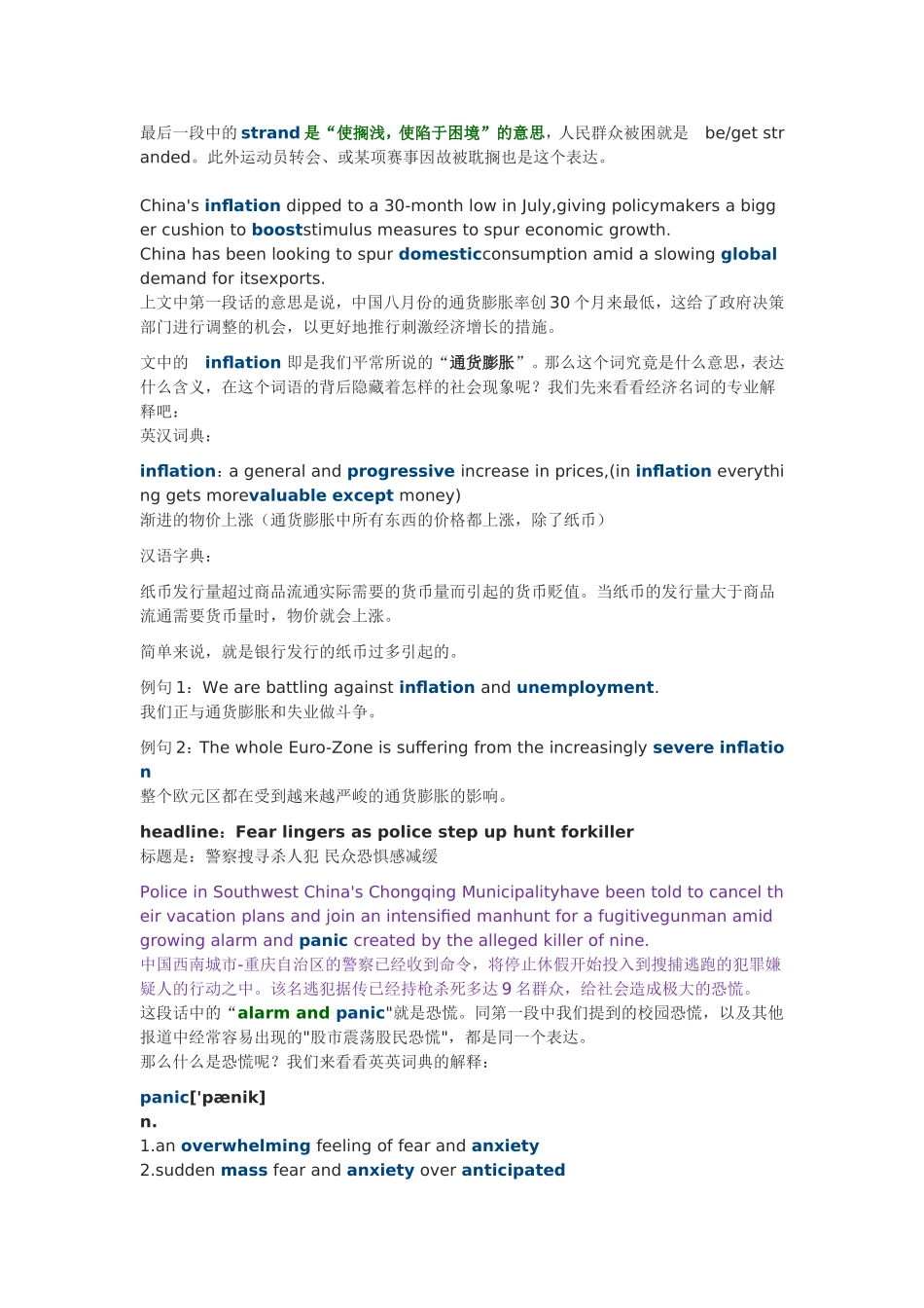 这句话怎么说_第2页
