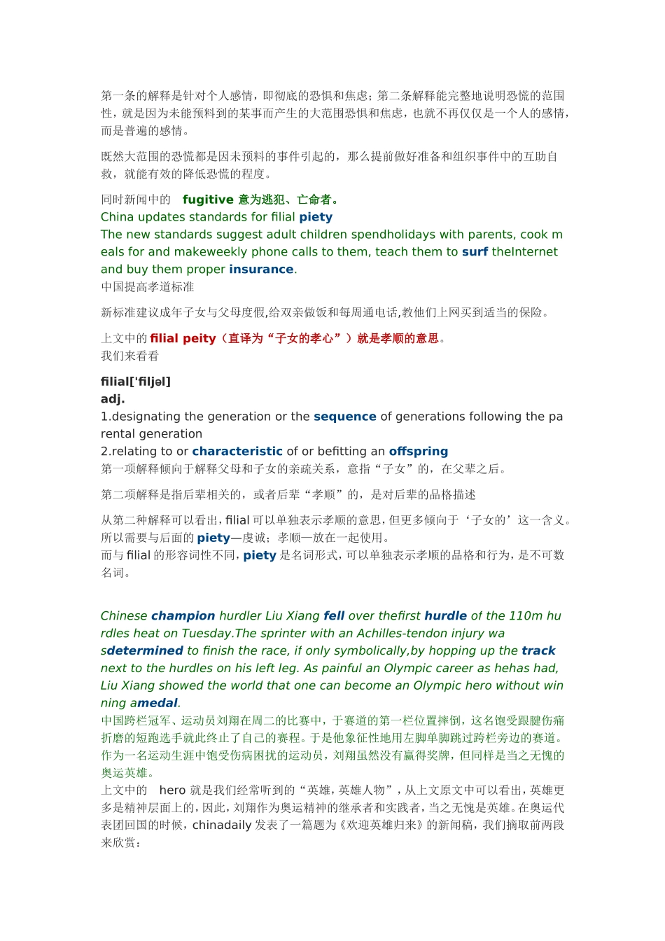 这句话怎么说_第3页