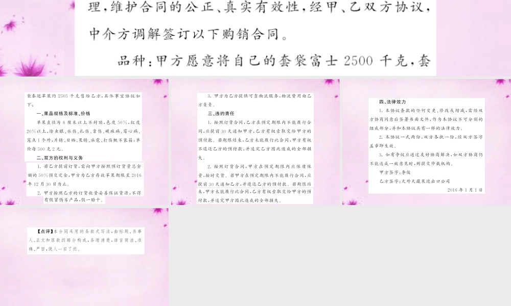 九年级语文下册 第六单元 同步写作指导课件 语文版 课件