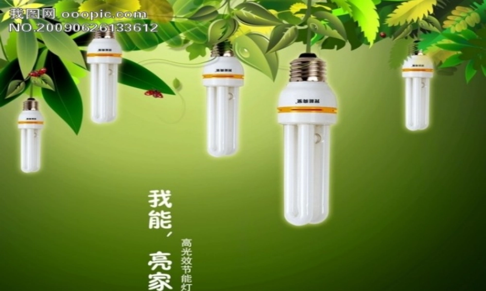 九年级物理下册 探究电流热效应跟电阻的关系课件 沪粤版 课件