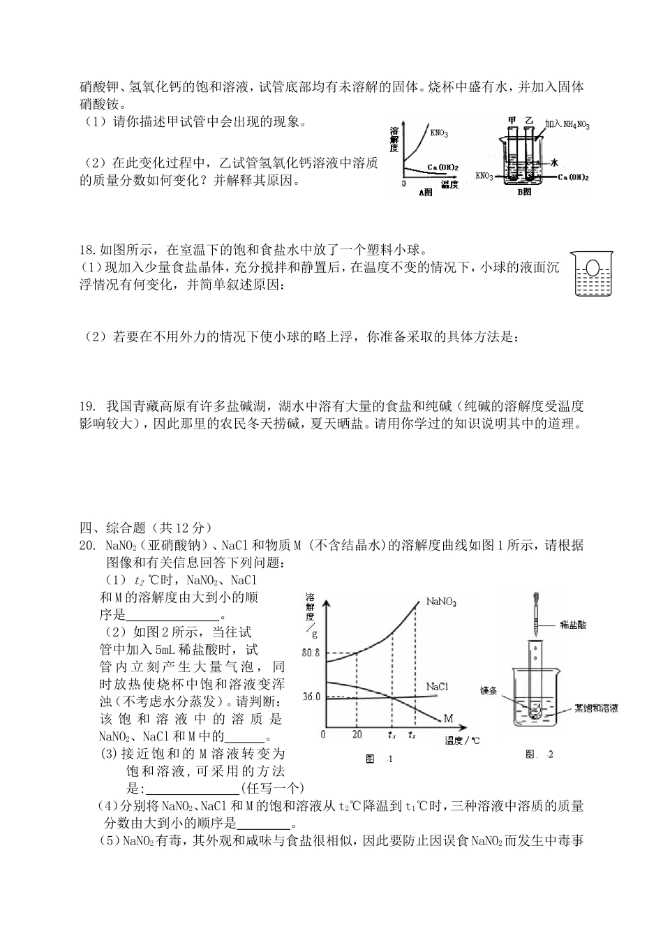 第七章达标测试卷_第3页