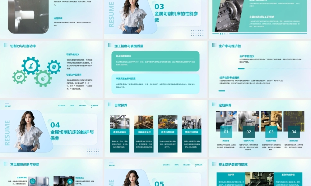 金属切削机床的基本知识课稿课件