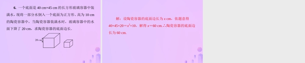 八年级数学上册 第二章 实数 2.7 二次根式 第1课时 二次根式的相关概念习题课件 (新版)北师大版 课件