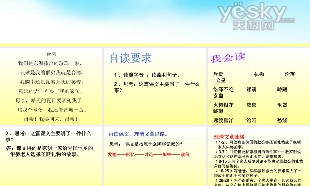 奇怪的圣诞包裹