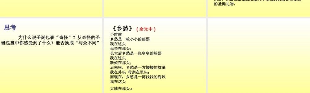 奇怪的圣诞包裹