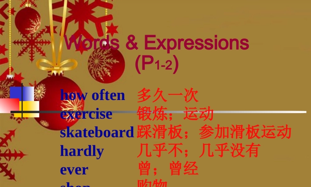 八年级英语下册 Unit 1 How often do you exercise课件 人教新目标  课件