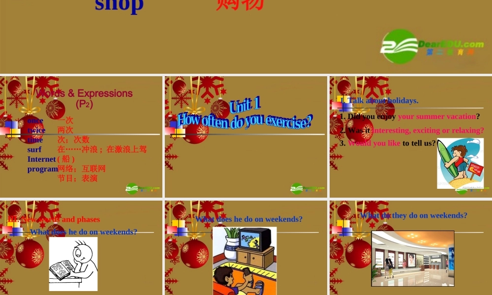 八年级英语下册 Unit 1 How often do you exercise课件 人教新目标  课件