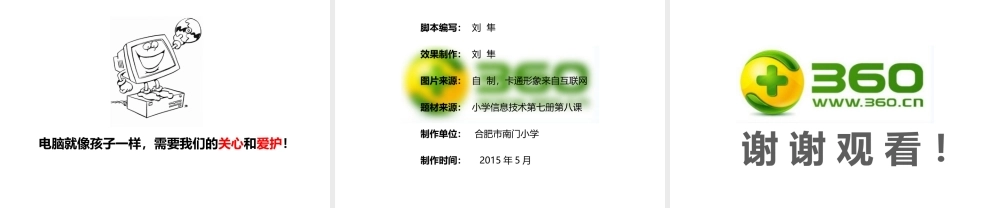 安全防护用软件（下）