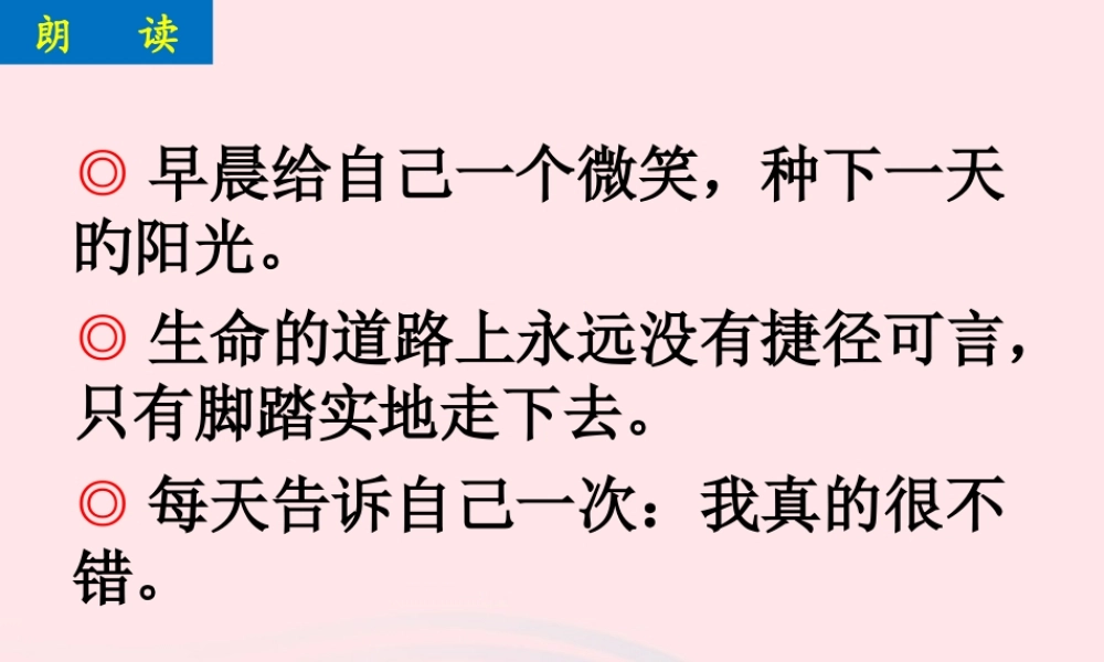 九年级物理全册 223太阳能课件 (新版)新人教版 课件