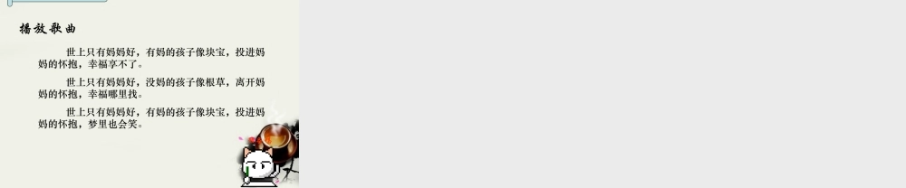 八年级语文上册(甜甜的泥土)课件1 苏教版 课件