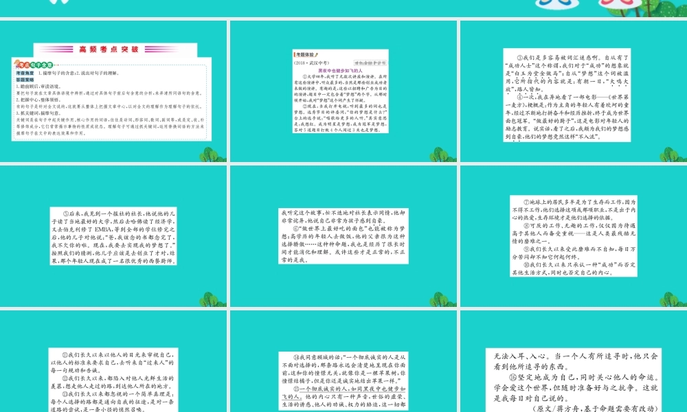 七年级语文下册 第一单元 2 说和做——记闻一多先生言行片段习题课件 新人教版 课件