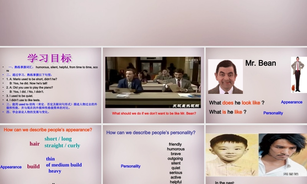 九年级英语全册 Unit 4 I used to be afraid of the dark Section A(1a 2c)课件 (新版)人教新目标版 课件