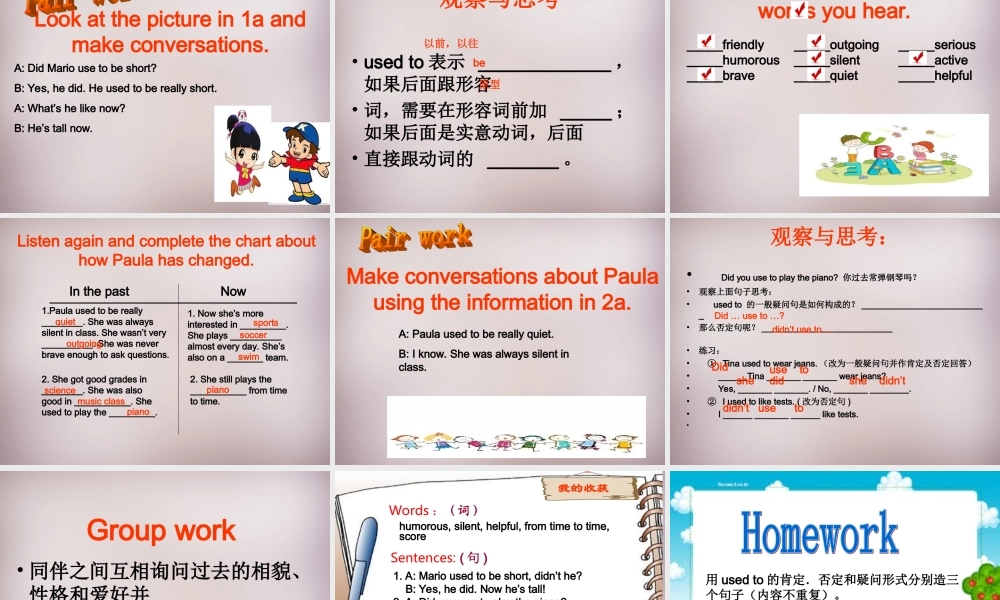 九年级英语全册 Unit 4 I used to be afraid of the dark Section A(1a 2c)课件 (新版)人教新目标版 课件