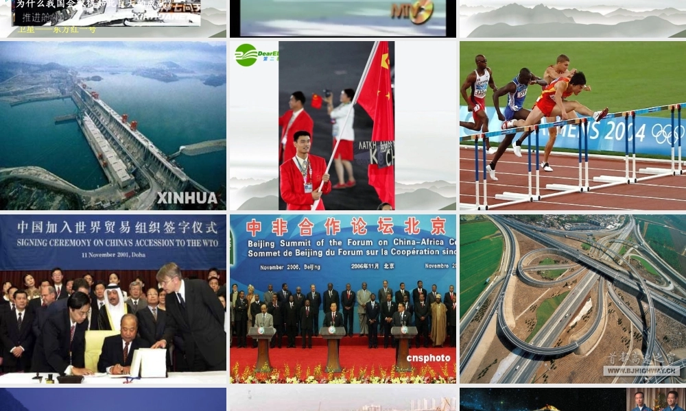 八年级政治下册 第五单元 第十三课 从尊重宪法开始 课件 湘师版 课件