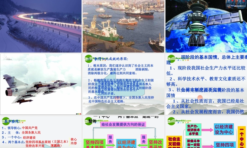 八年级政治下册 第五单元 第十三课 从尊重宪法开始 课件 湘师版 课件