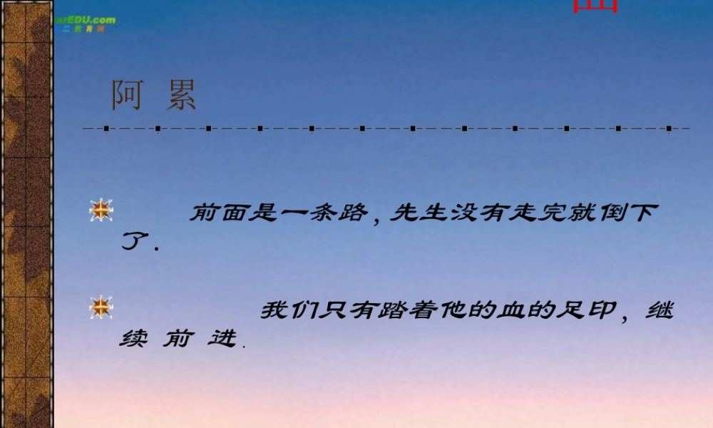 七年级语文上册(一面)课件 苏教版 课件