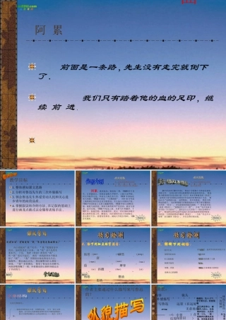 七年级语文上册(一面)课件 苏教版 课件