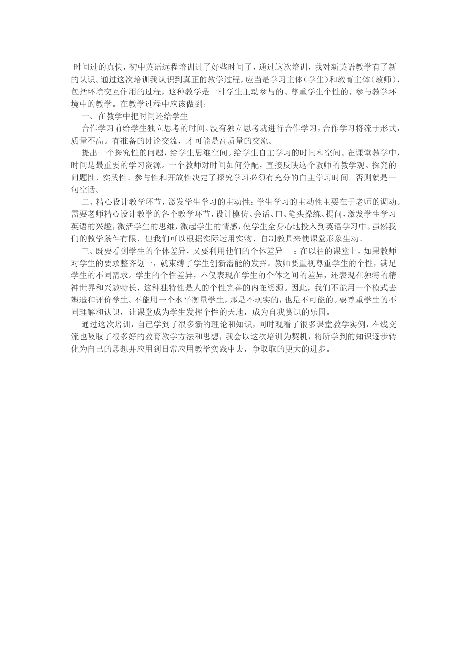 有心浇花花更艳_第1页