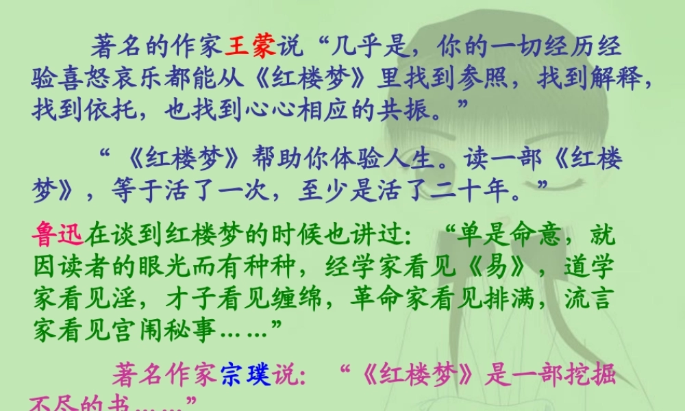 初中语文香凌学诗教学课件 人教版 课件