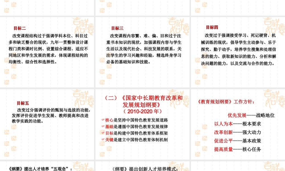 新课程对英语教师专业素养的新要求