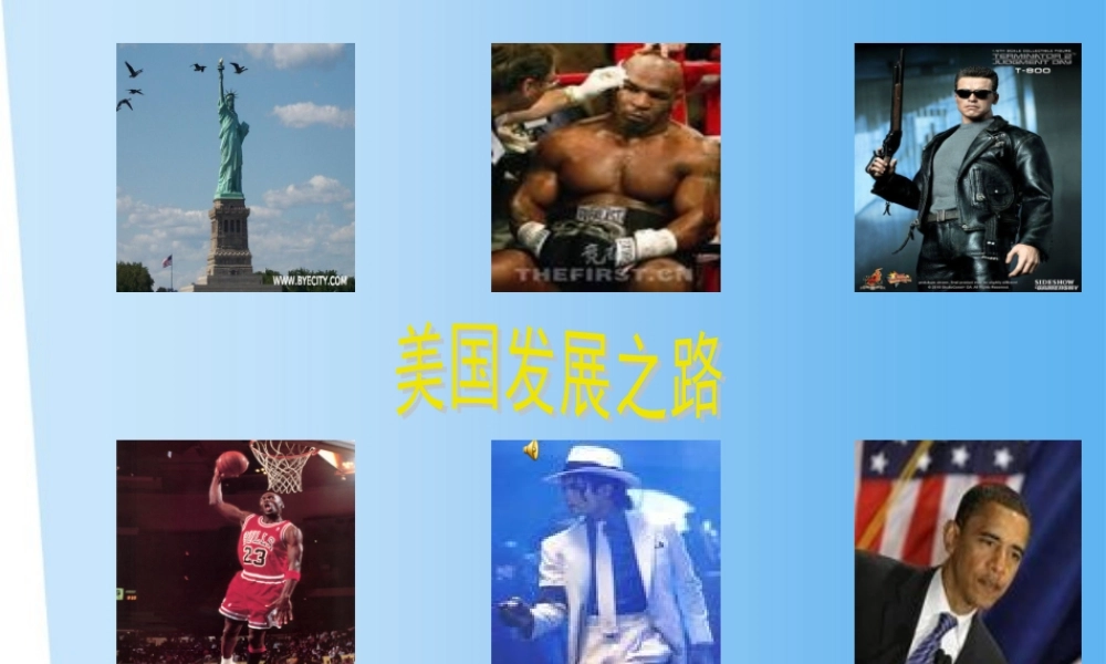 九年级历史下册 美国的发展之路课件 人教新课标版 课件