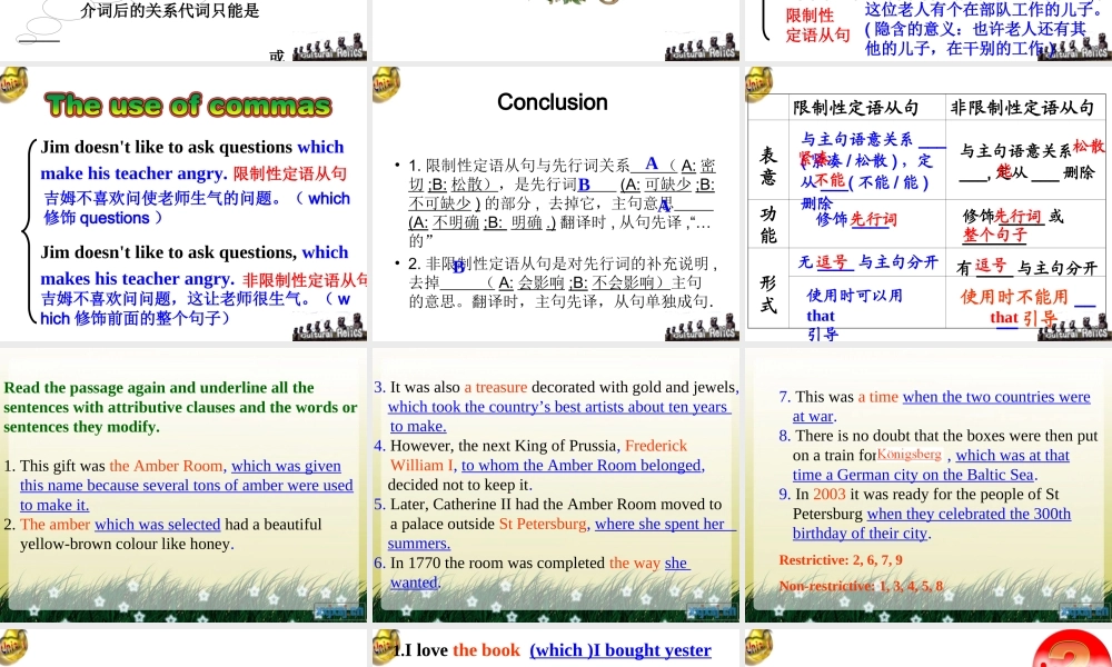 非限制性定语从句课件