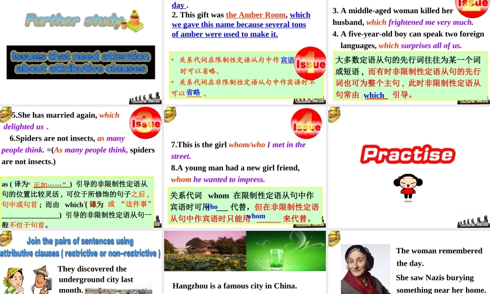 非限制性定语从句课件