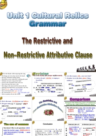 非限制性定语从句课件