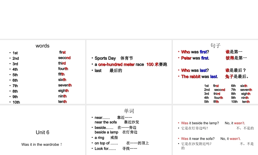 湘少版五年级英语下册总复习课件