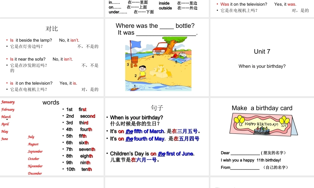 湘少版五年级英语下册总复习课件