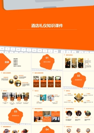酒店礼仪知识课件
