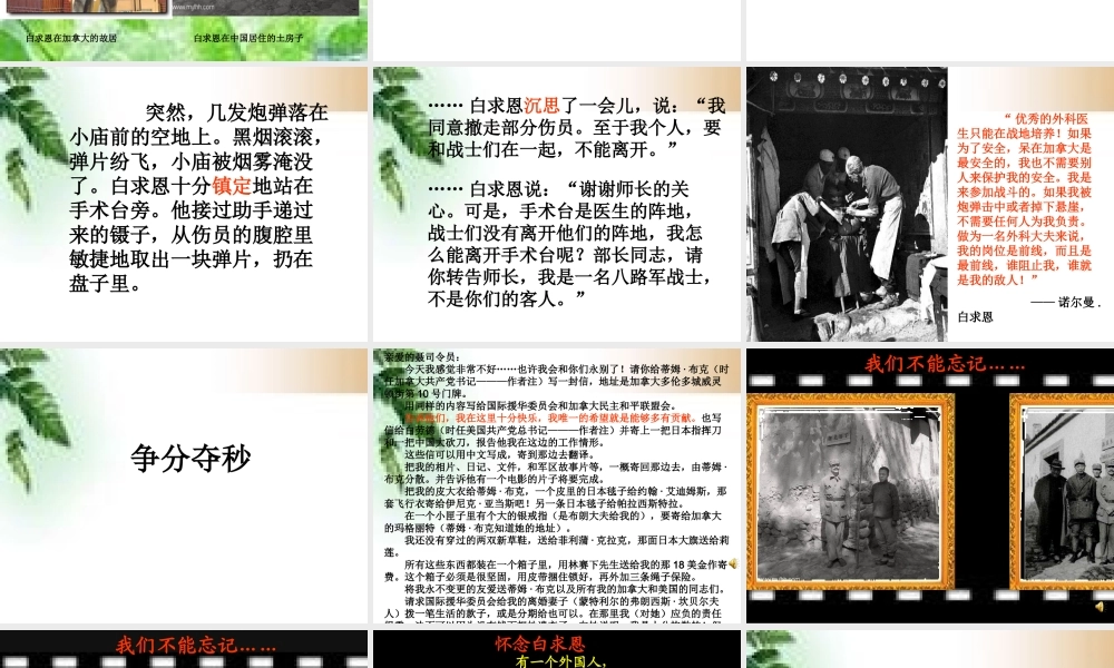 手术台就是阵地