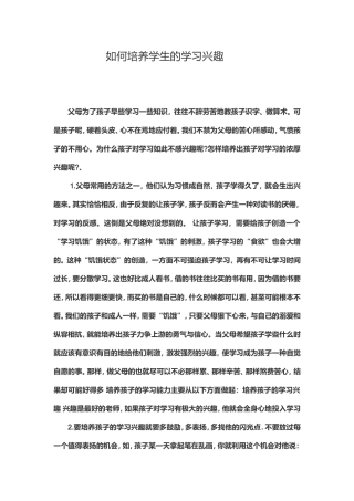 兴趣是最好的老师 (4)