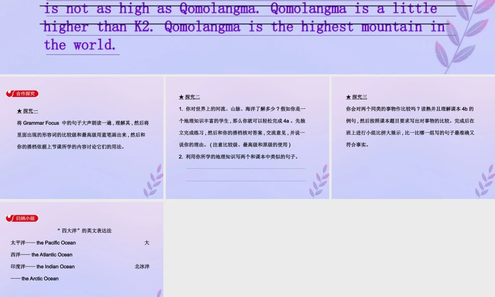 八年级英语下册 Unit 7 What s the highest mountain in the world Section A(Grammar Focus 4c)导学课件 (新版)人教新目标版 课件