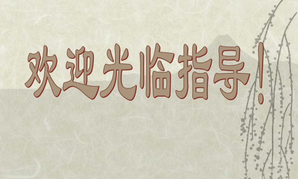 七年级语文论语十则第1课时课件 新课标 人教版 课件