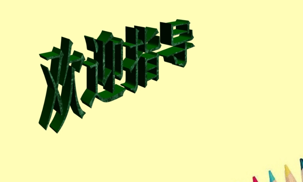 八年级政治下册 竞争合作谋发展课件 陕教版 课件