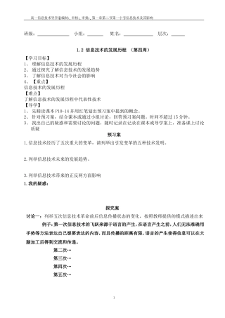 信息技术的发展历程第四周