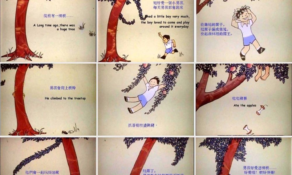 人教版语文第一册写触动心灵的人和事ppt 课件