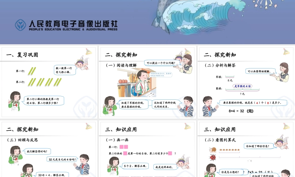 一个数的几倍是多少