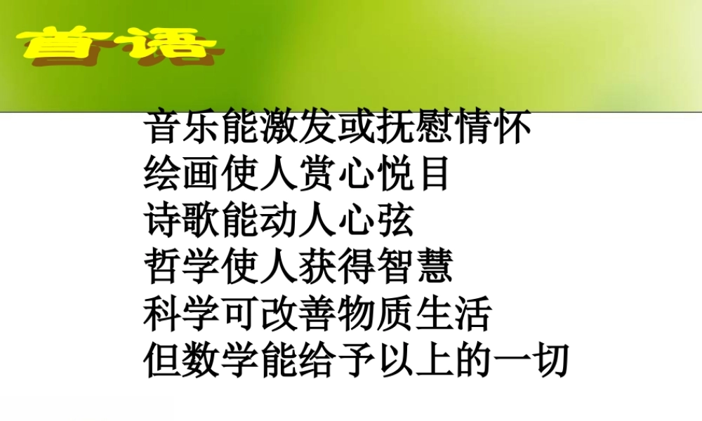 众数 云南省八年级数学中位数与众数课件(六套)北师大版 云南省八年级数学中位数与众数课件(六套)北师大版