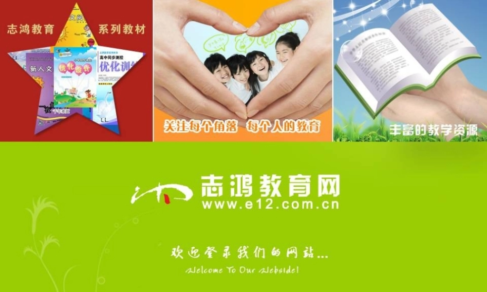 《星星之火，可以燎原》课件