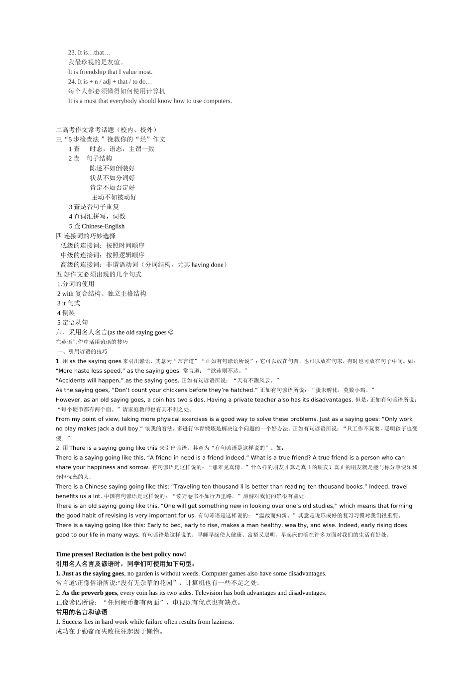 英语书面表达方法_第3页